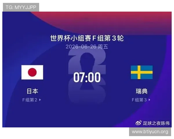 世界杯日本对瑞典比赛全场回放：关键时刻与精彩进球全景回顾